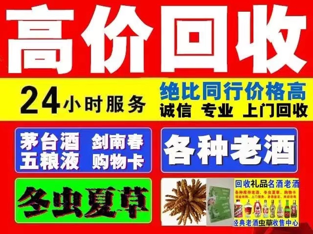 唐县回收1999年茅台酒价格商家[回收茅台酒商家]